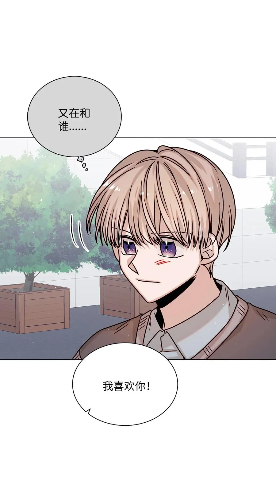 19 恋爱危机 第57页