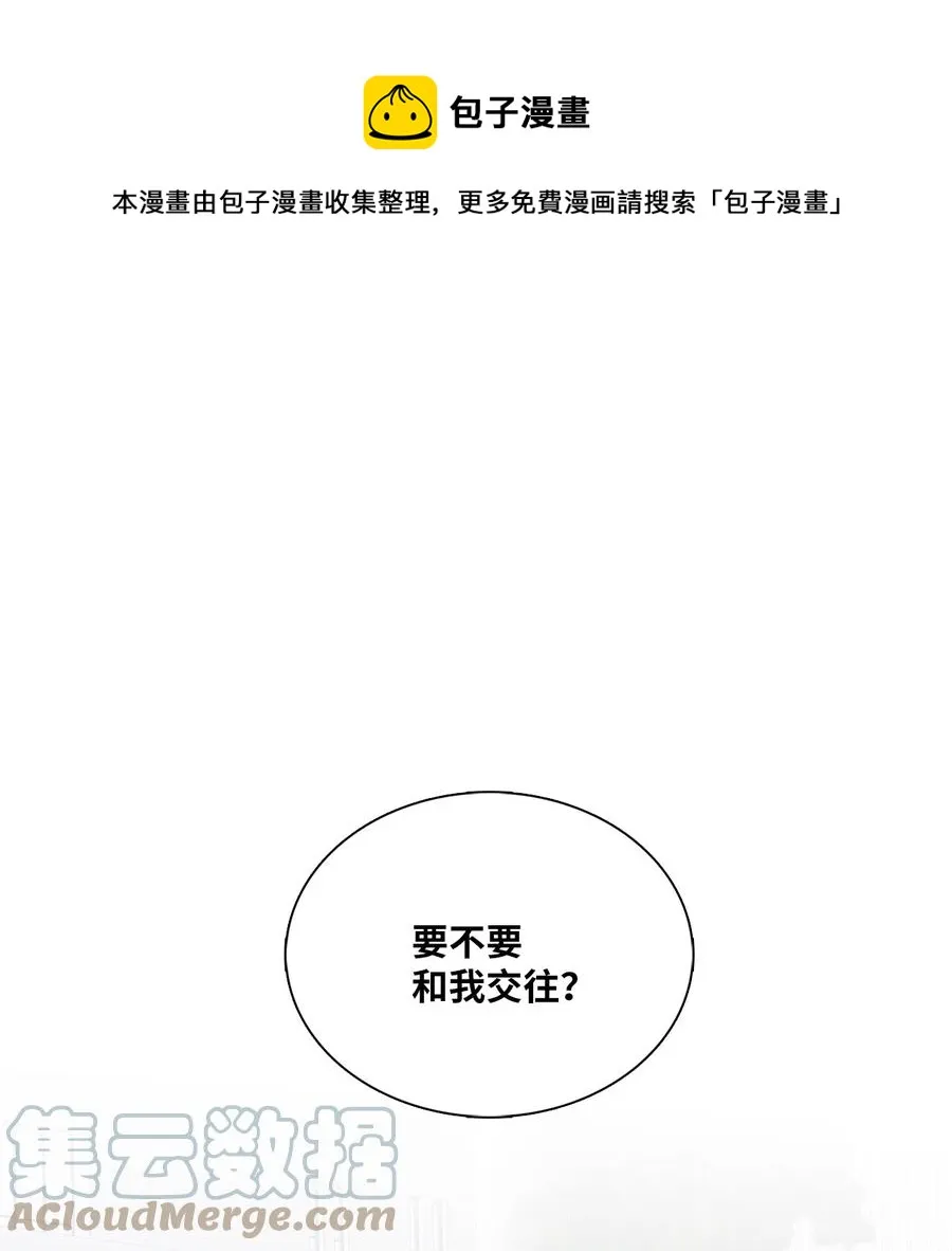 19 恋爱危机 第61页
