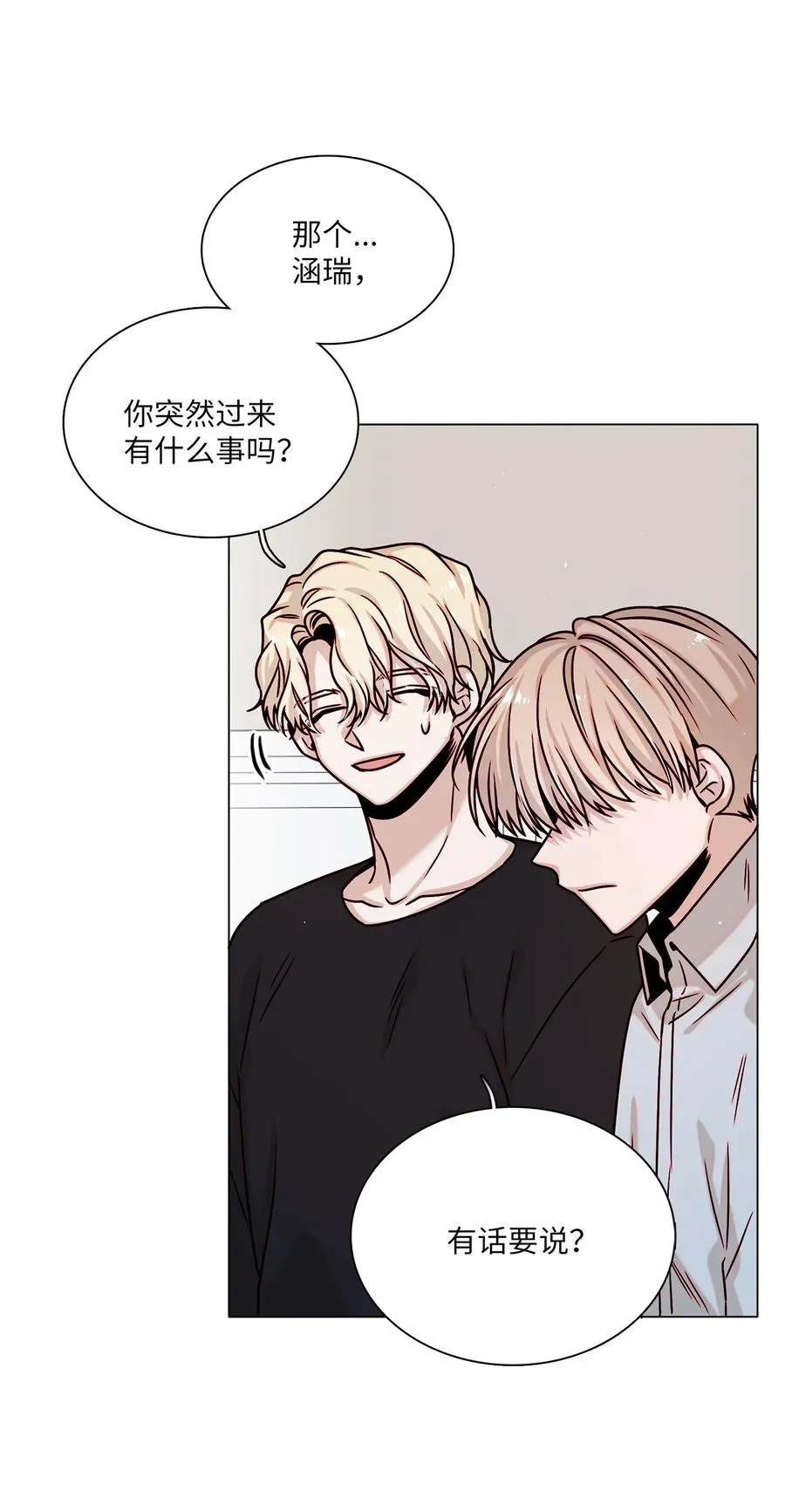18 终于开口 第5页
