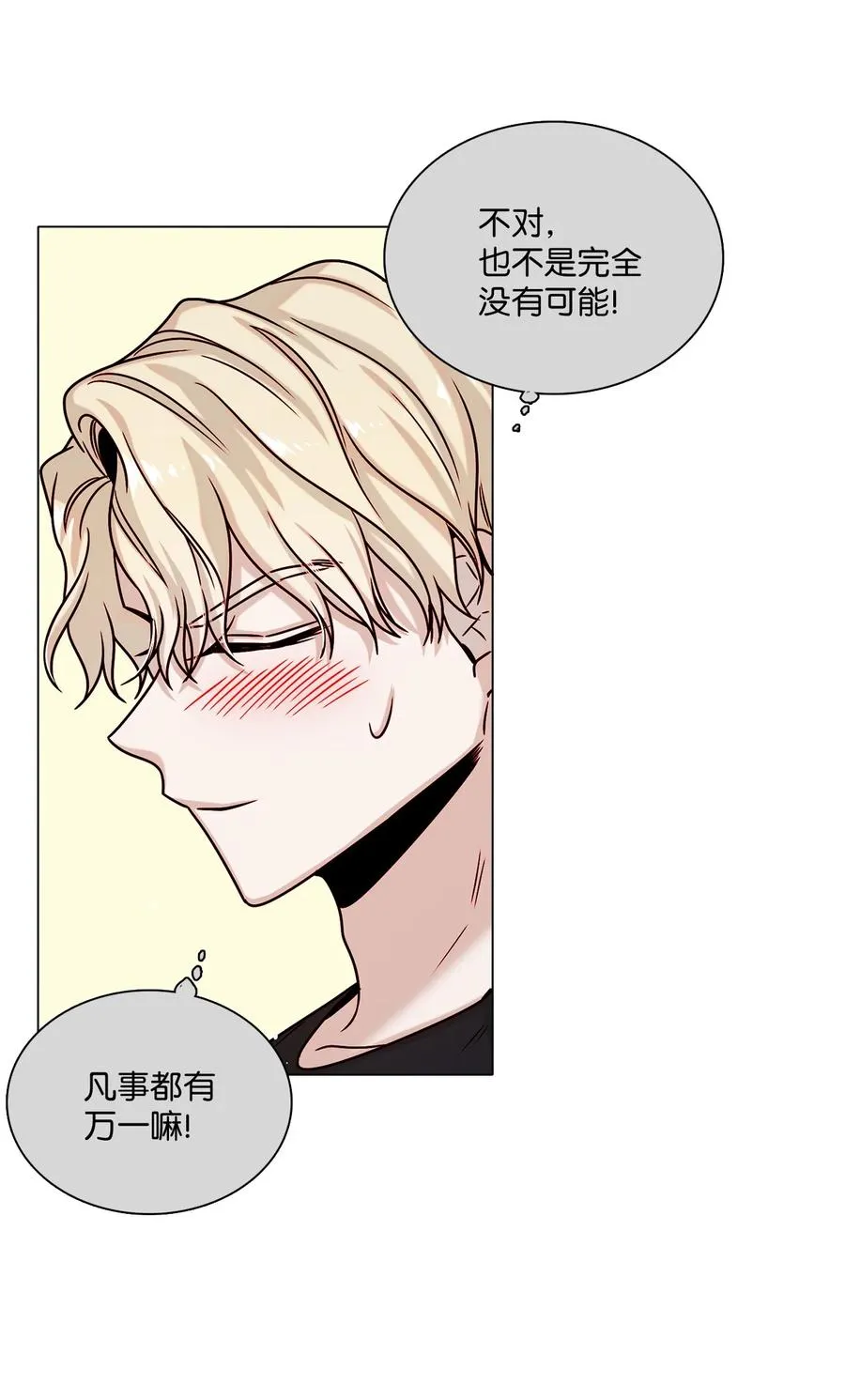 18 终于开口 第12页