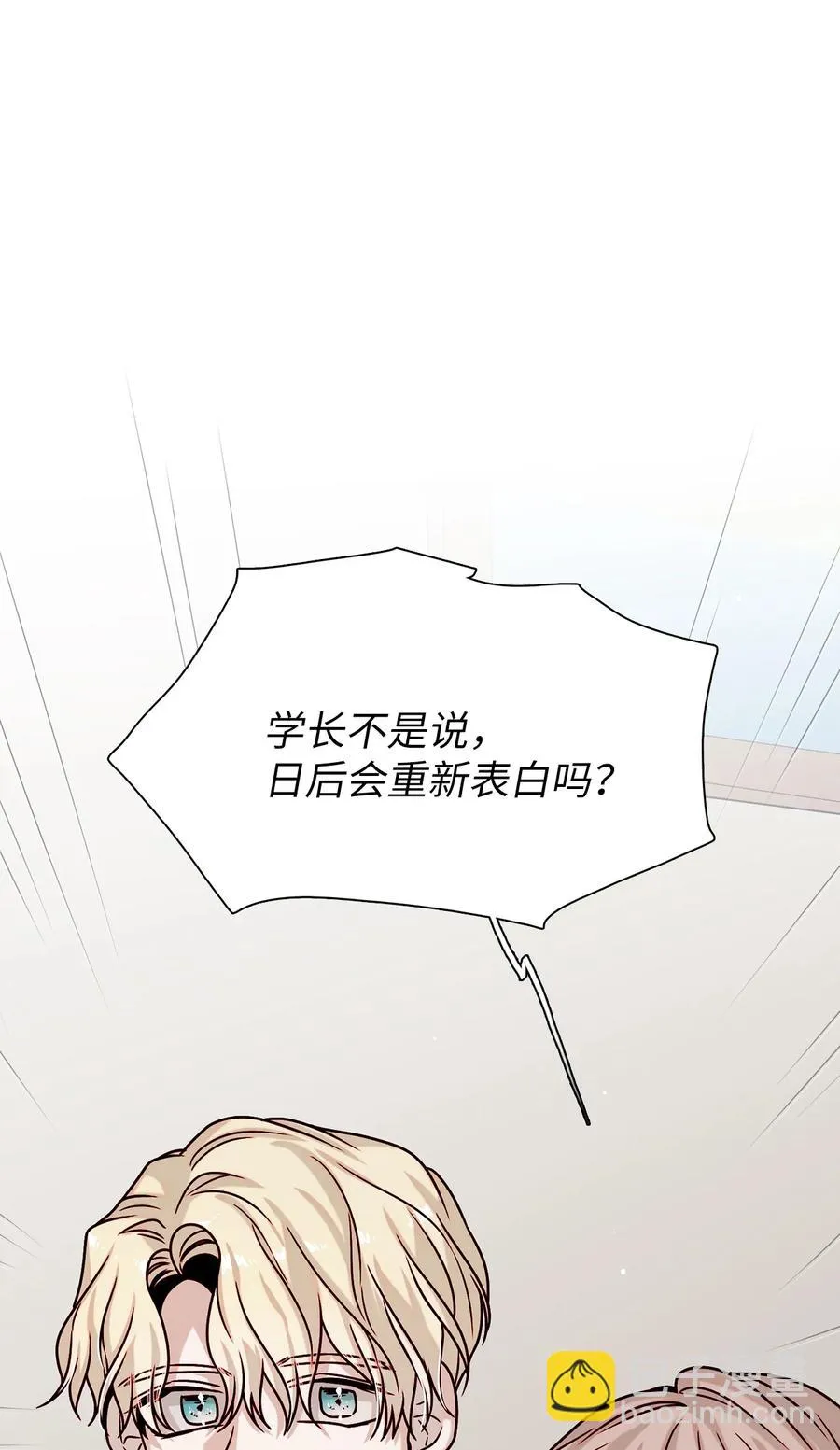 18 终于开口 第14页