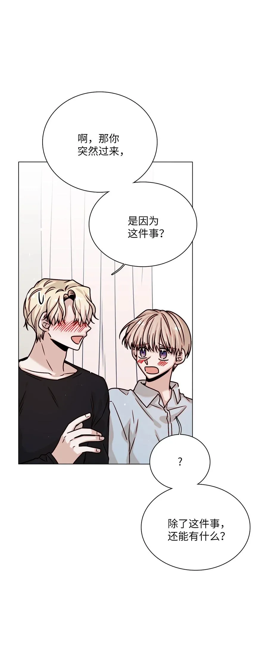 18 终于开口 第17页