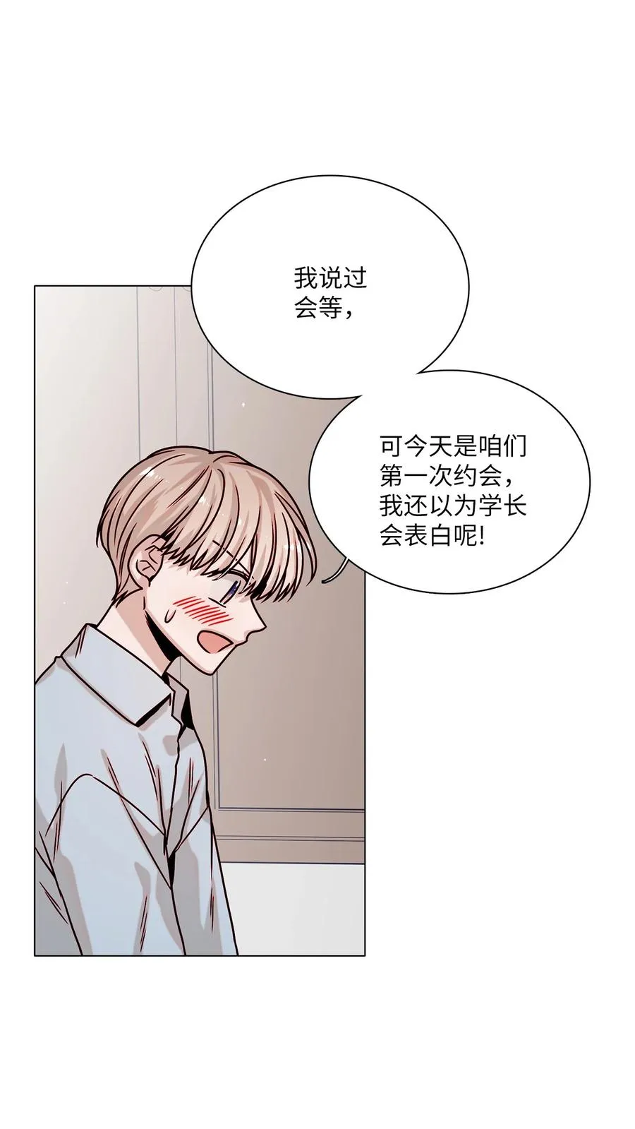 18 终于开口 第20页