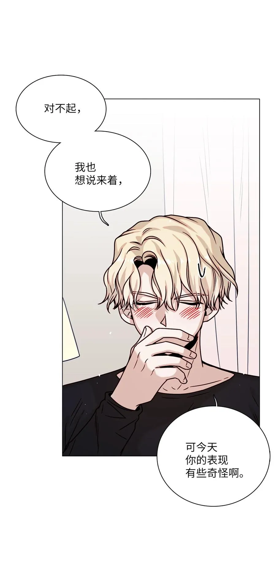 18 终于开口 第21页