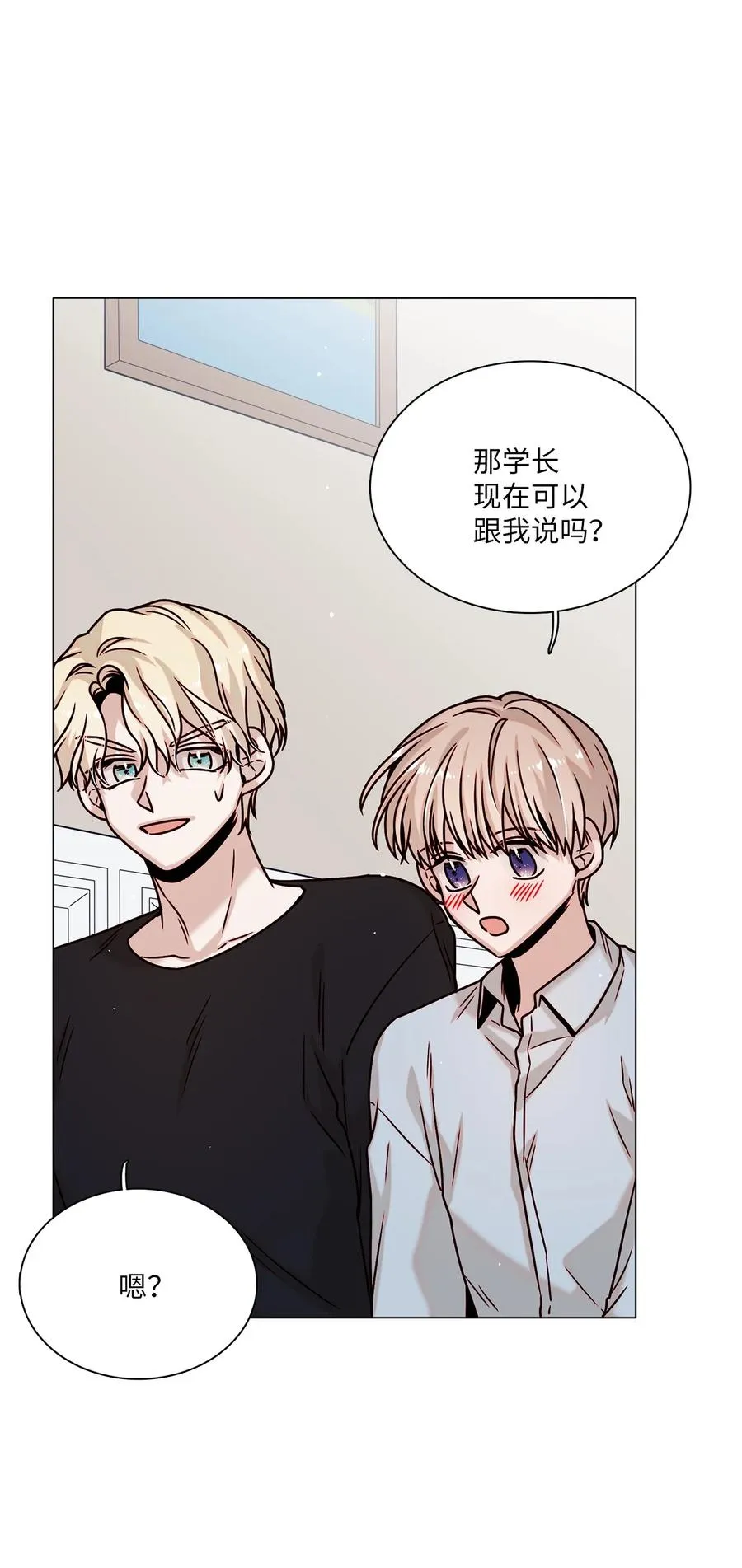 18 终于开口 第24页