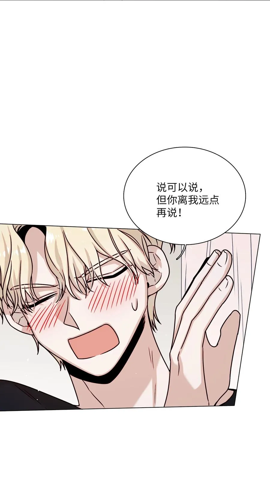 18 终于开口 第27页