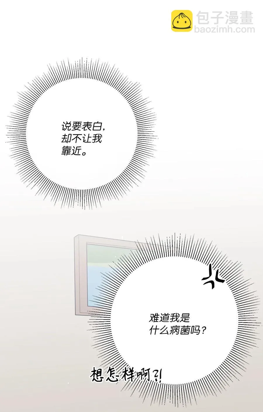 18 终于开口 第29页