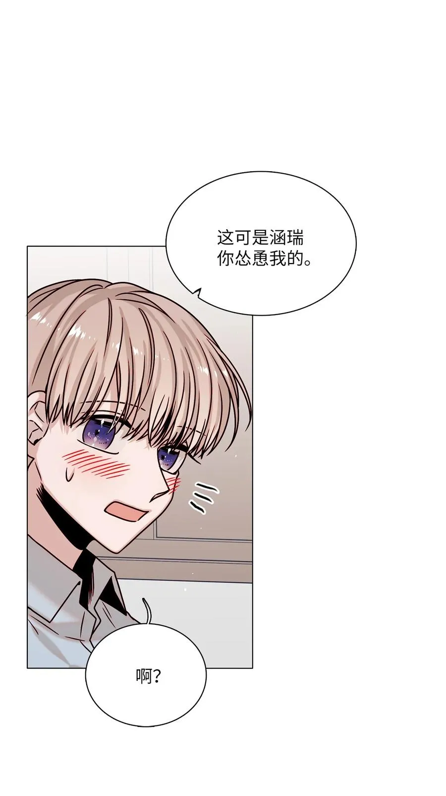 18 终于开口 第41页