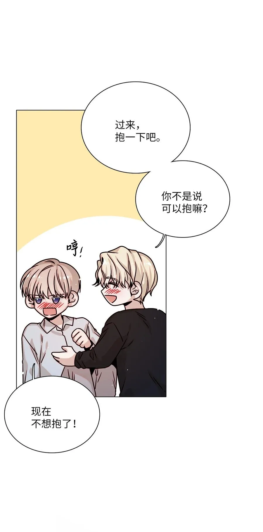 18 终于开口 第53页