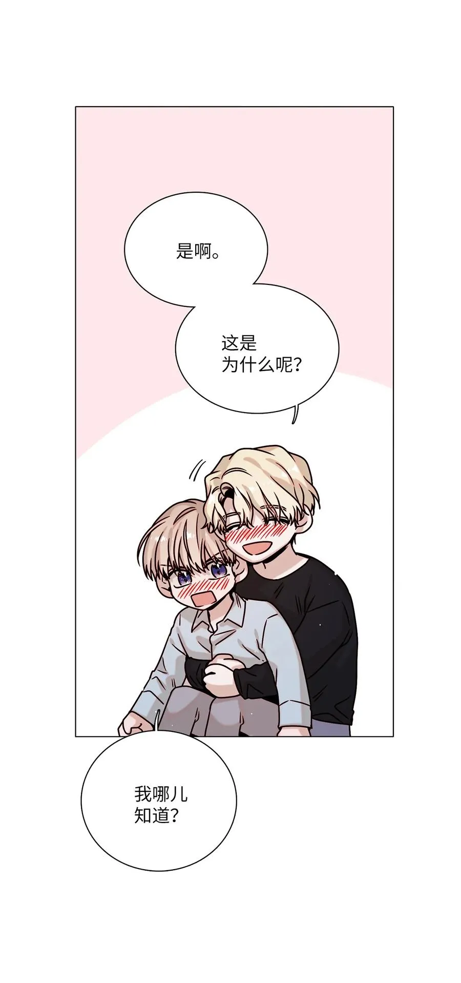 18 终于开口 第59页