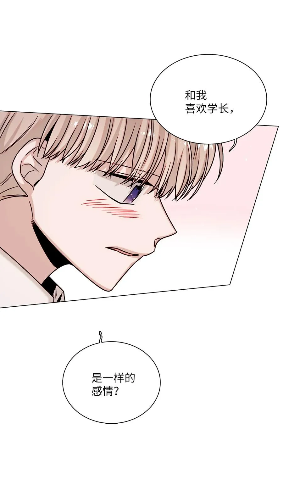 17 期待落空 第6页