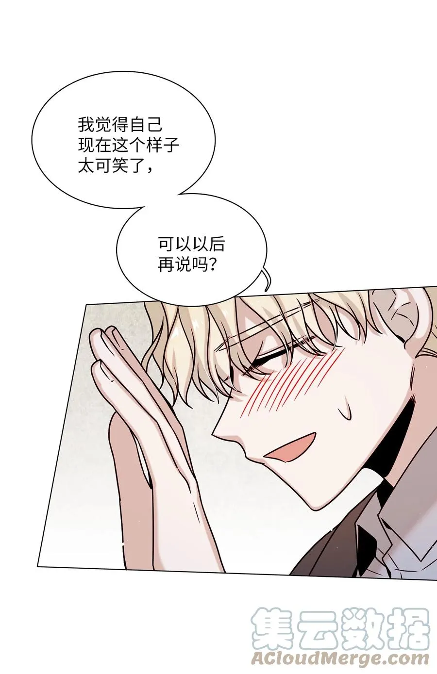 17 期待落空 第16页