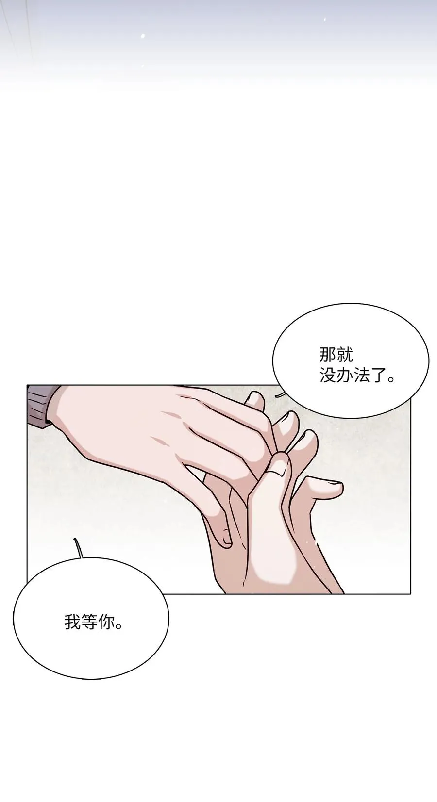 17 期待落空 第20页