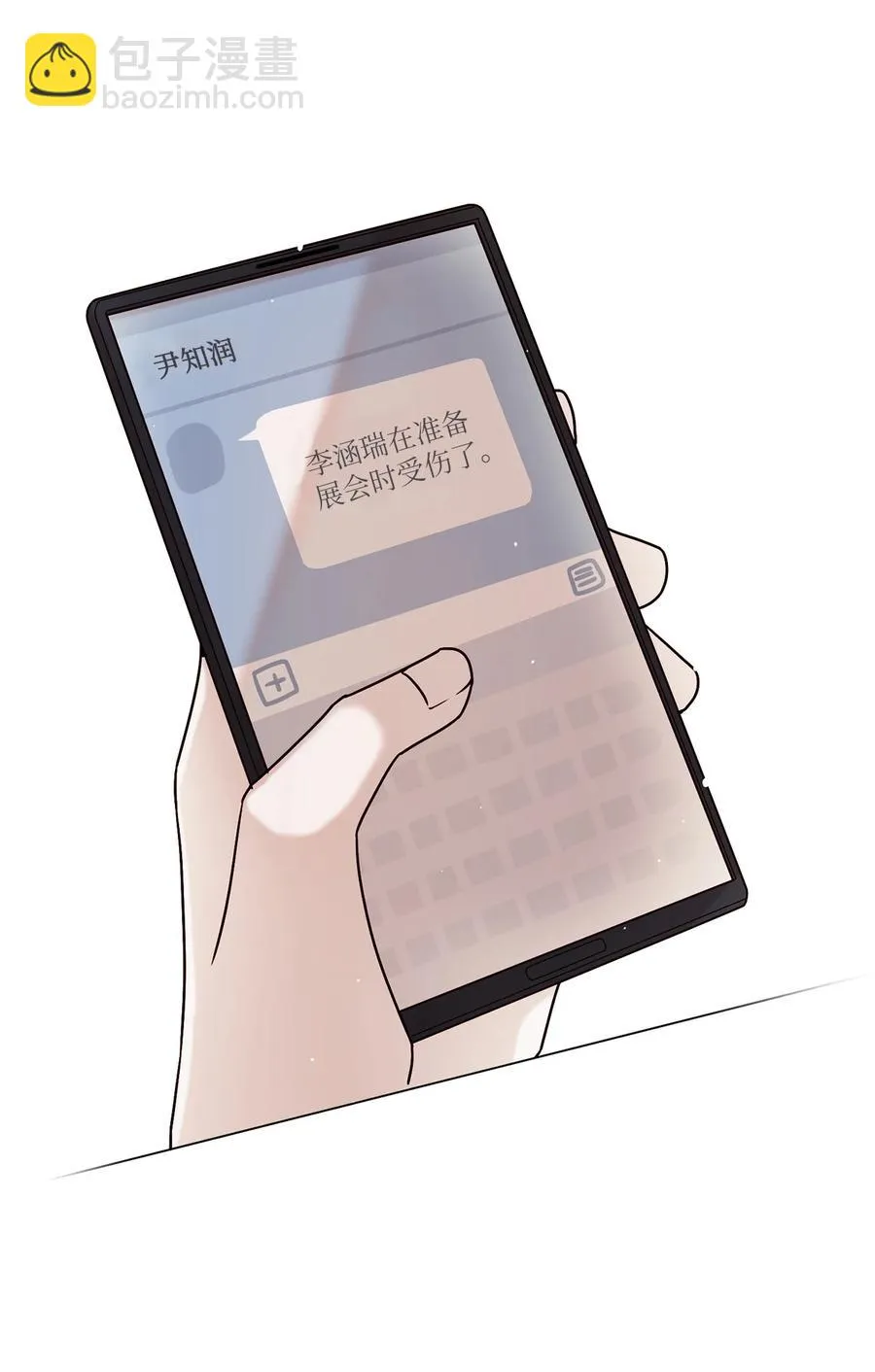 16 真情告白 第2页
