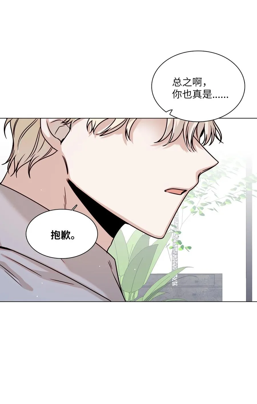 16 真情告白 第6页
