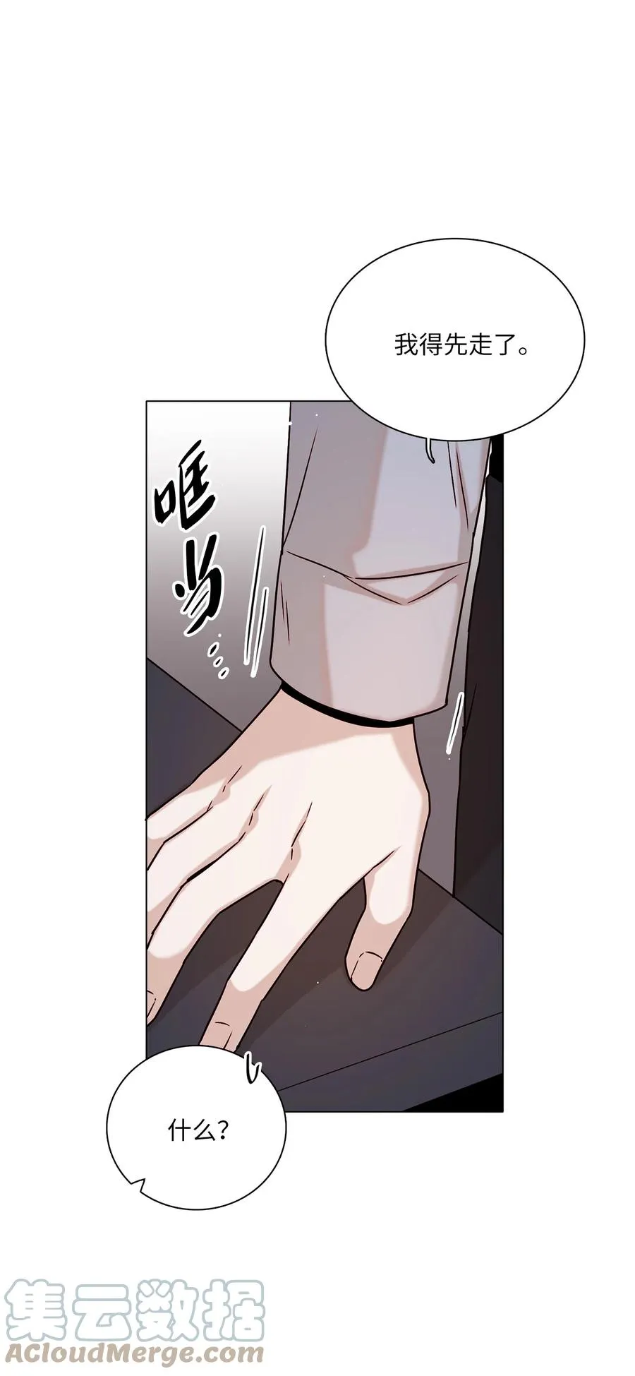 16 真情告白 第7页