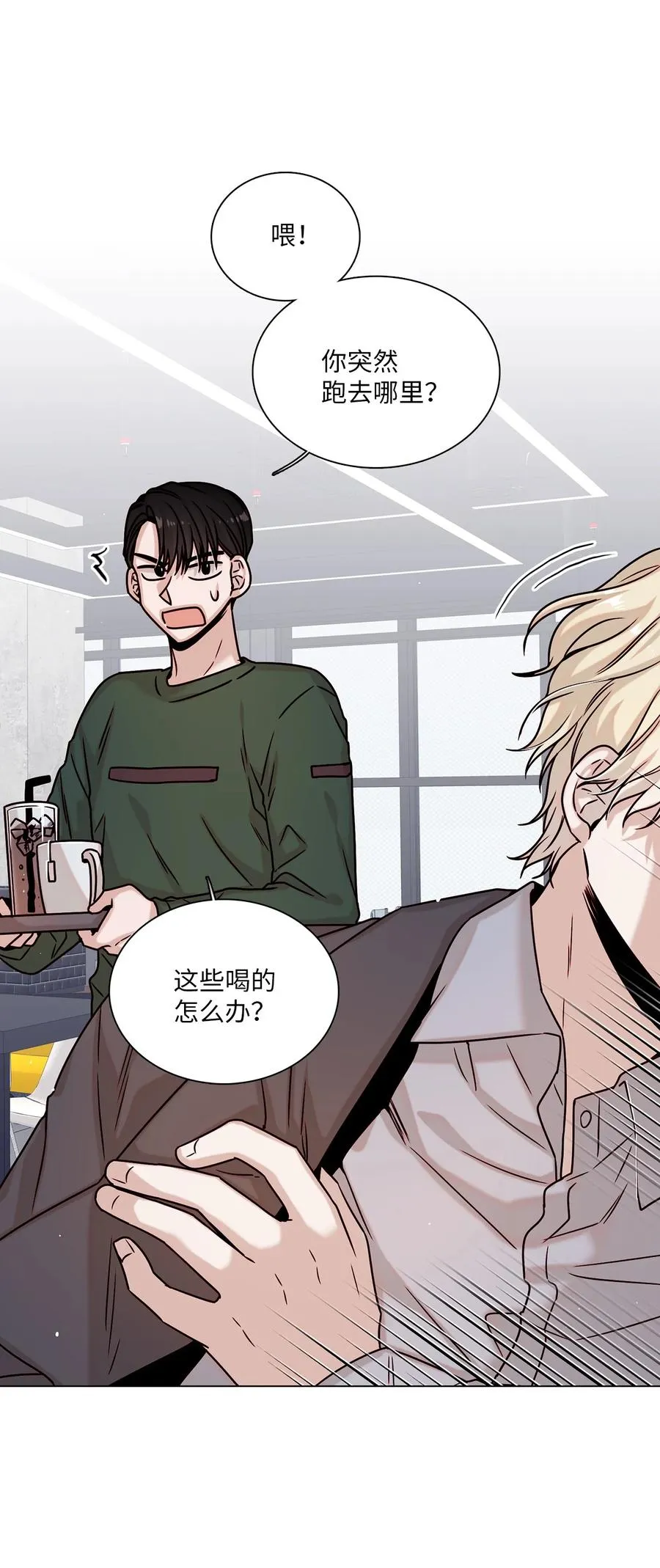 16 真情告白 第8页