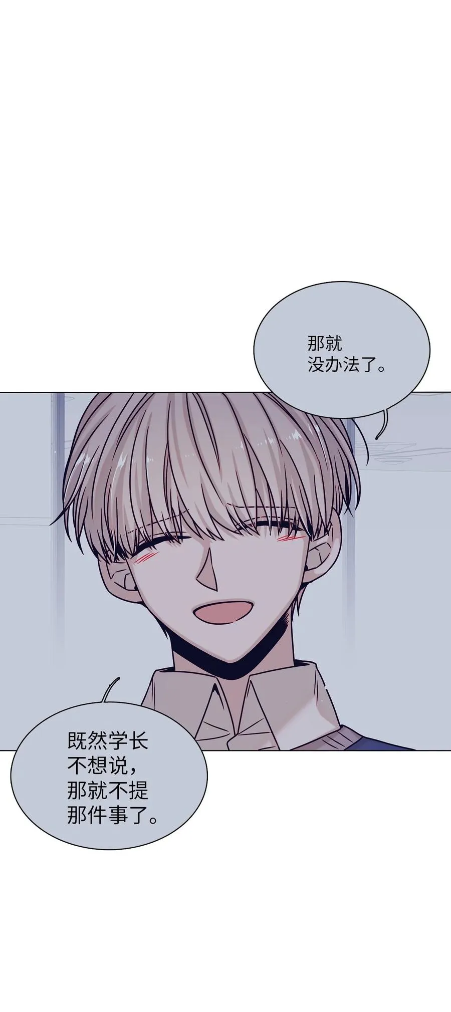 16 真情告白 第14页