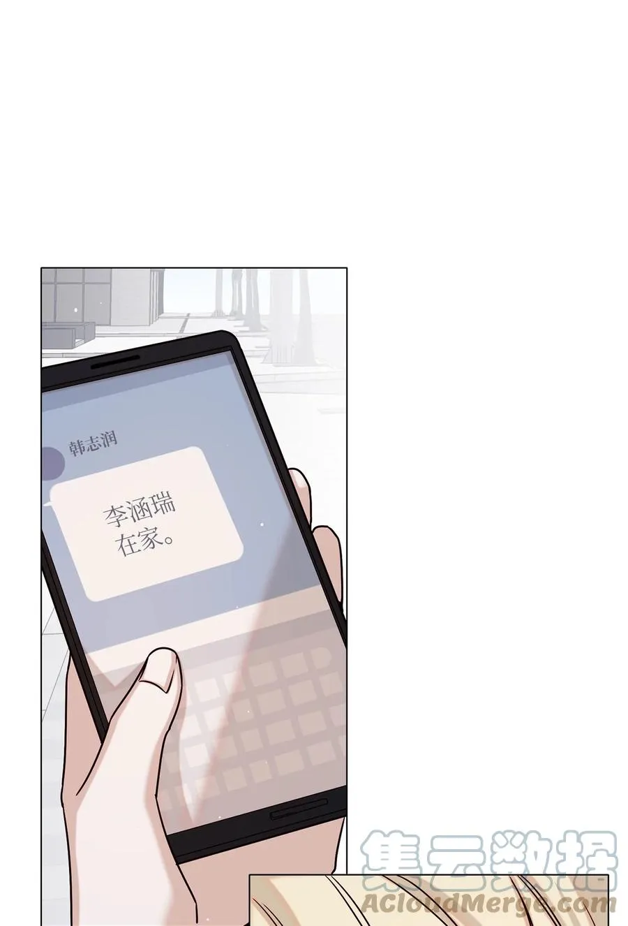 16 真情告白 第19页