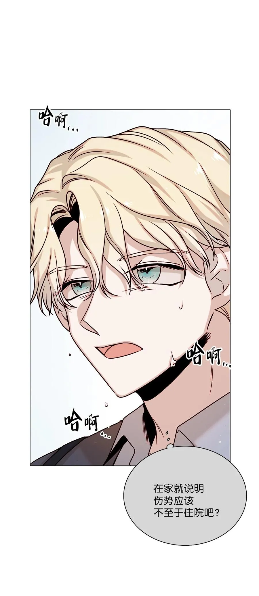 16 真情告白 第26页