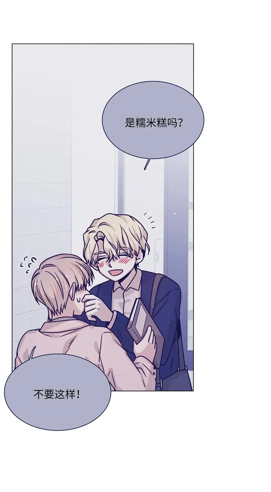 16 真情告白 第30页