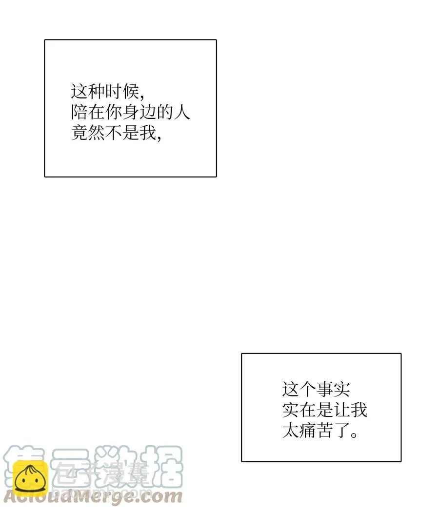 16 真情告白 第34页