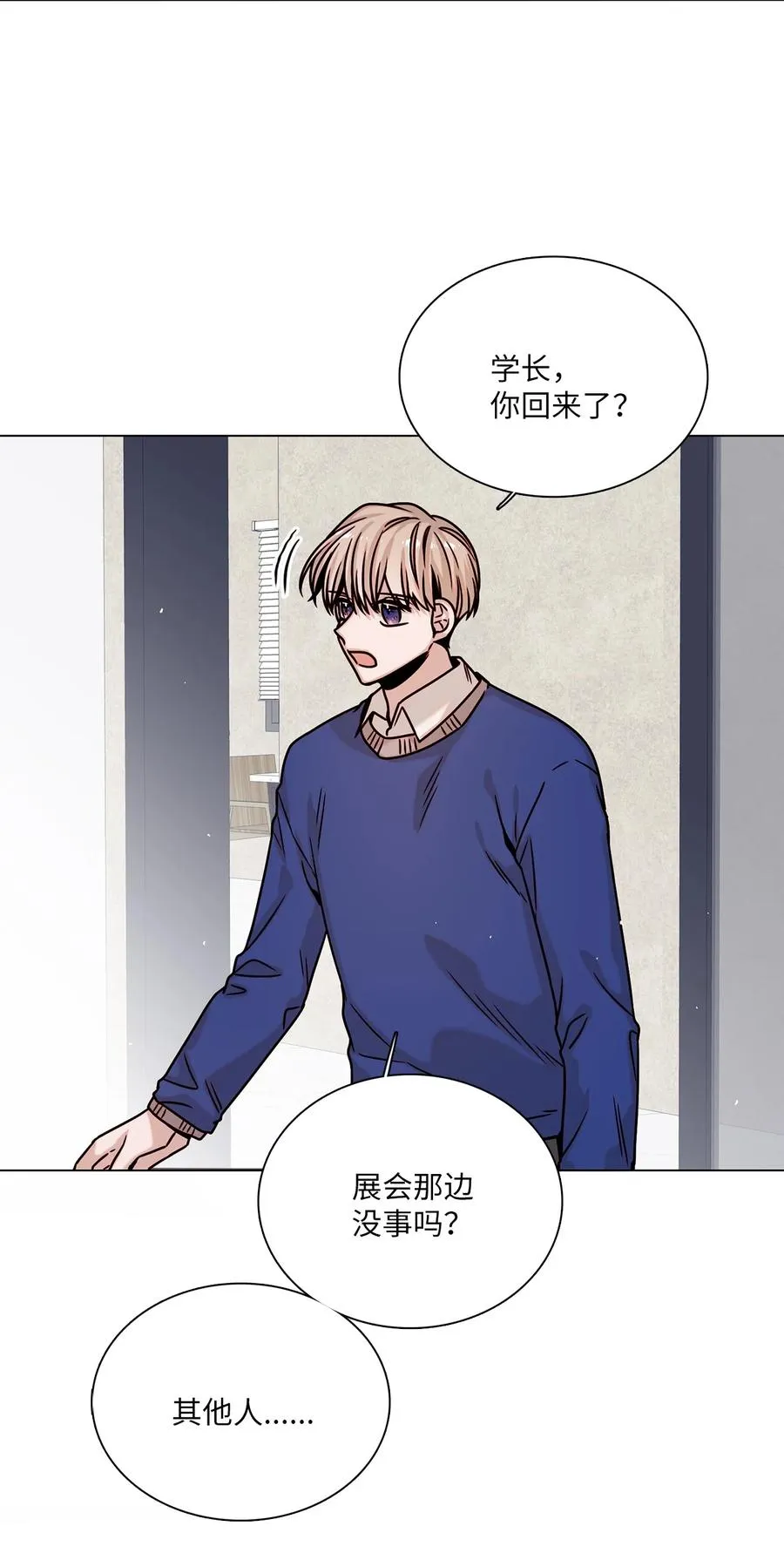 16 真情告白 第38页