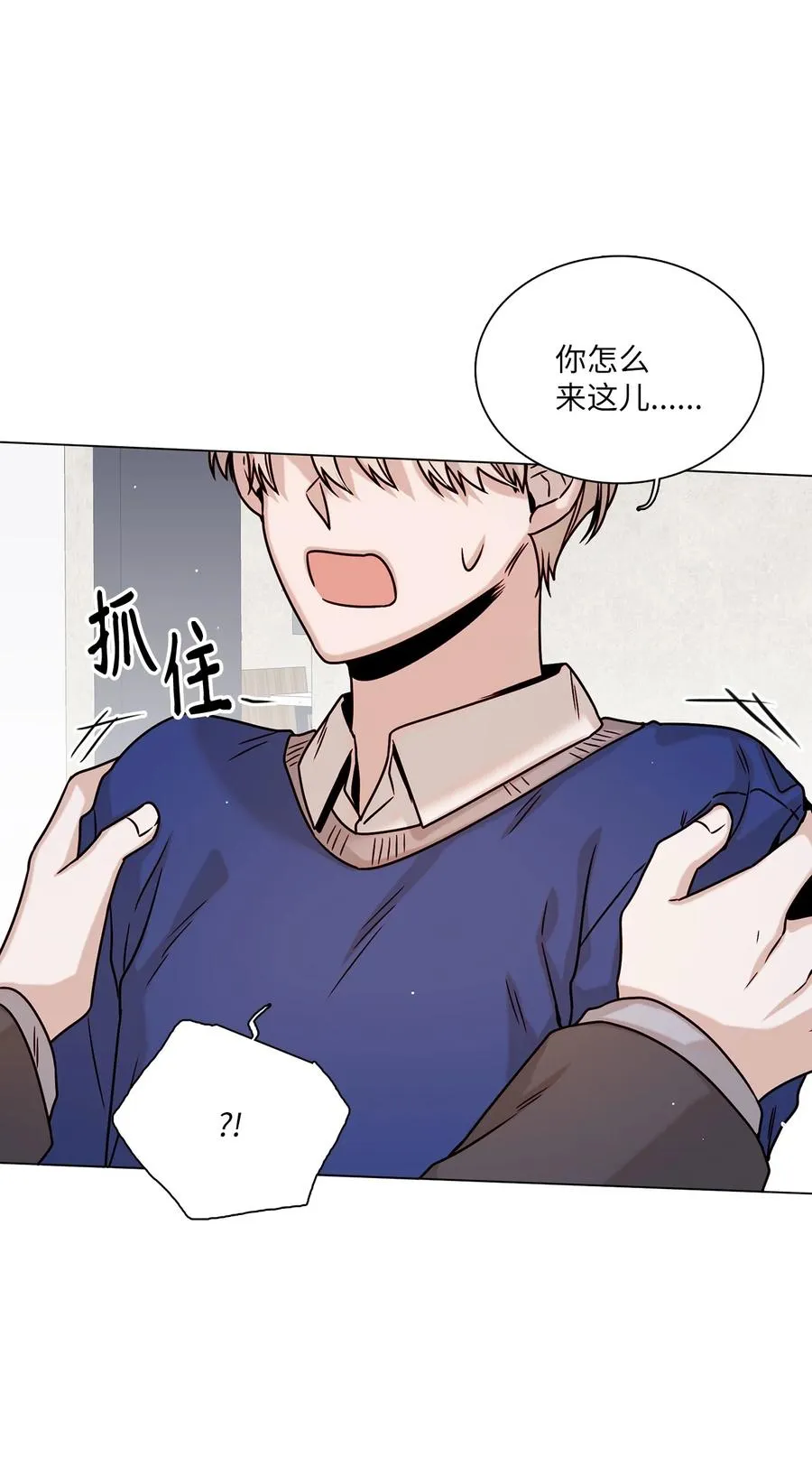 16 真情告白 第41页