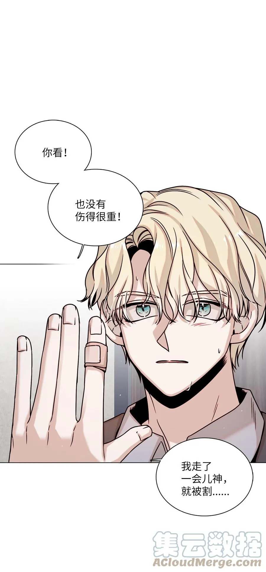 16 真情告白 第46页