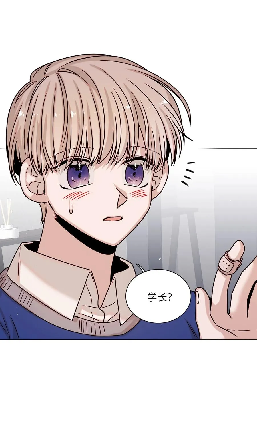 16 真情告白 第47页