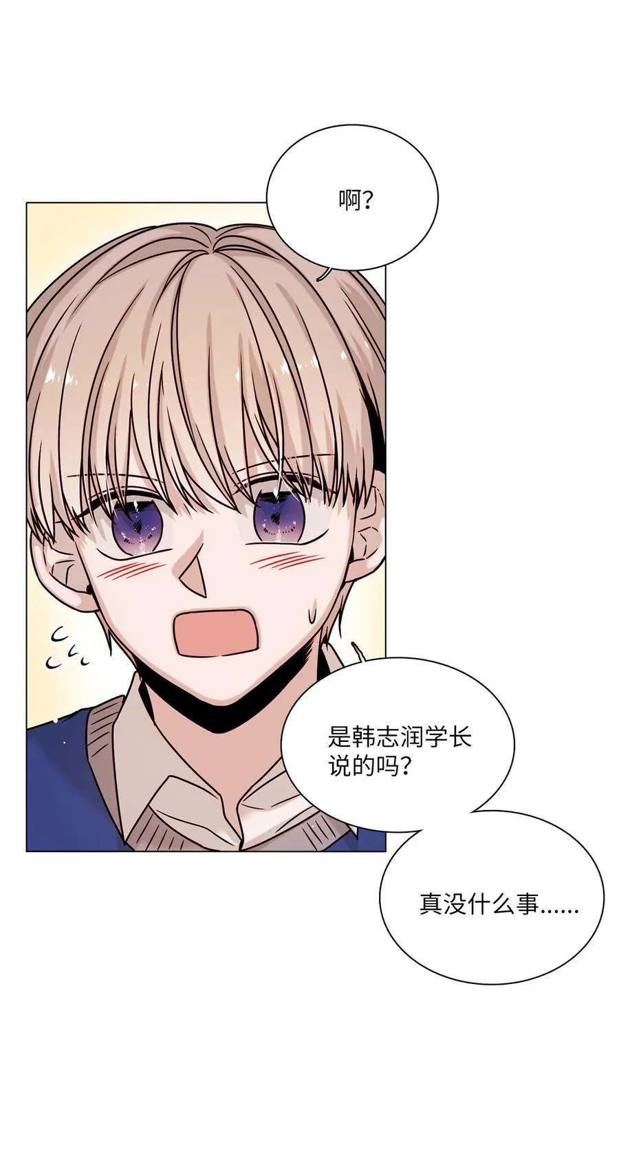 16 真情告白 第51页