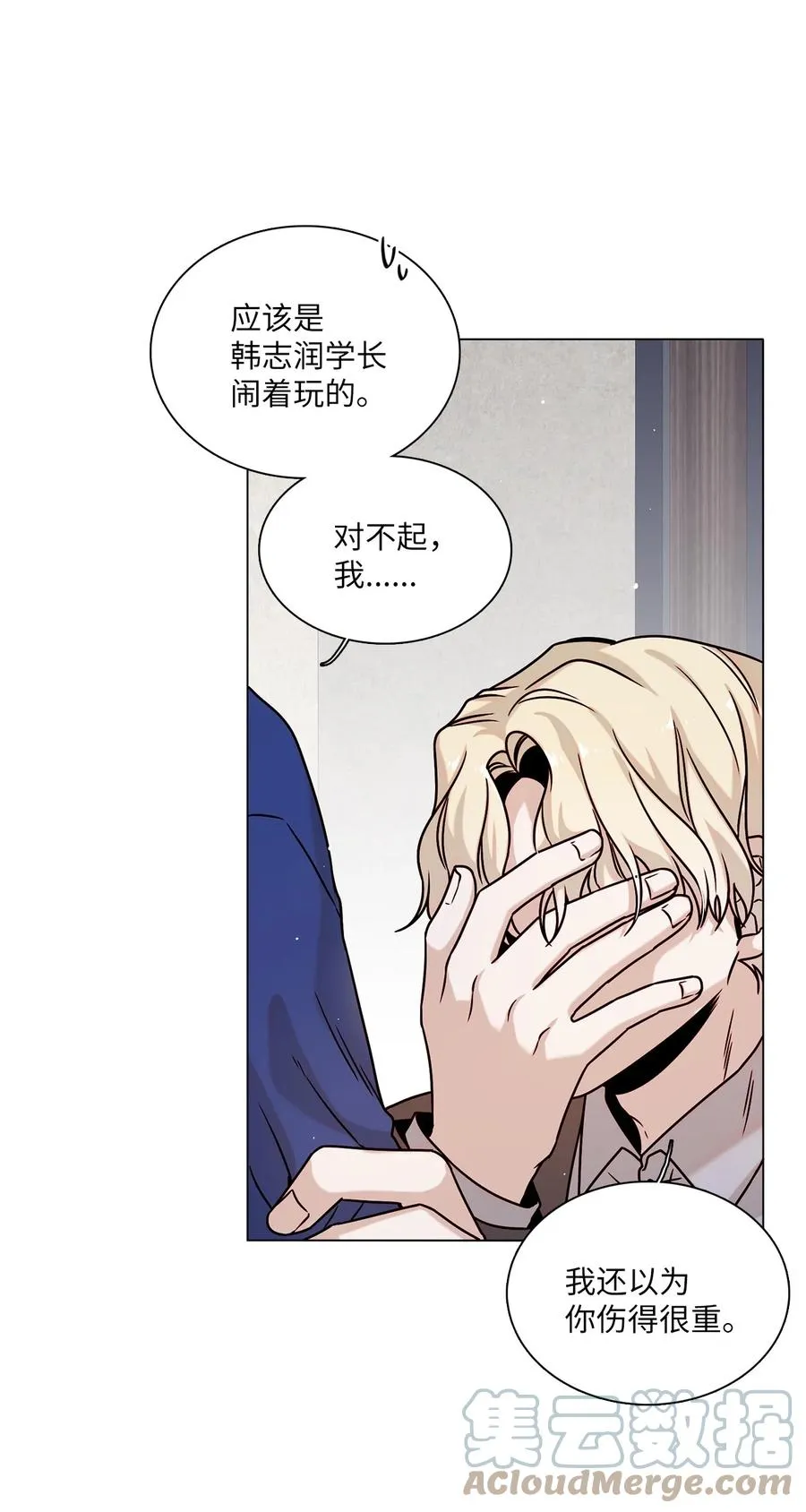16 真情告白 第52页
