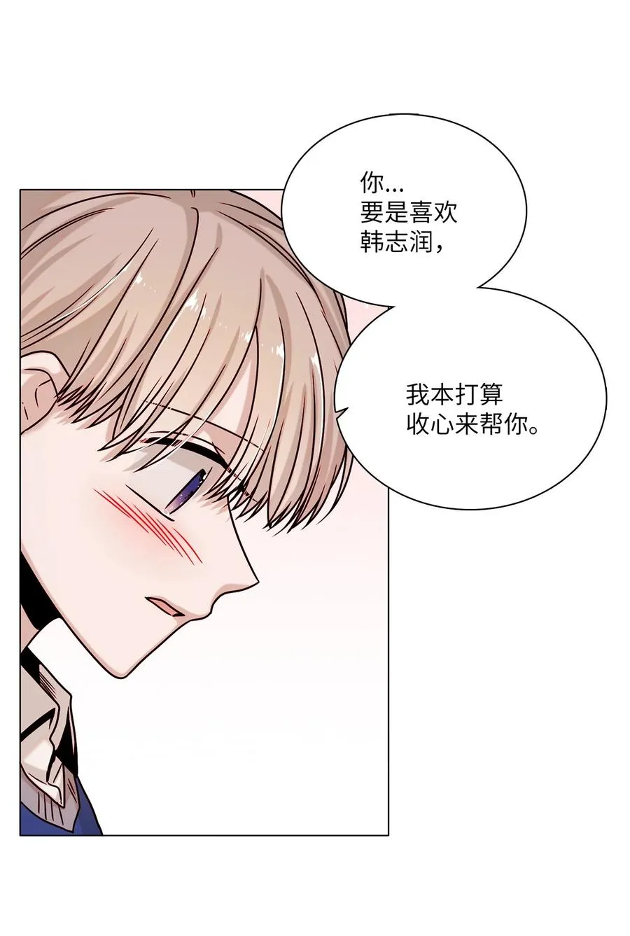 16 真情告白 第59页