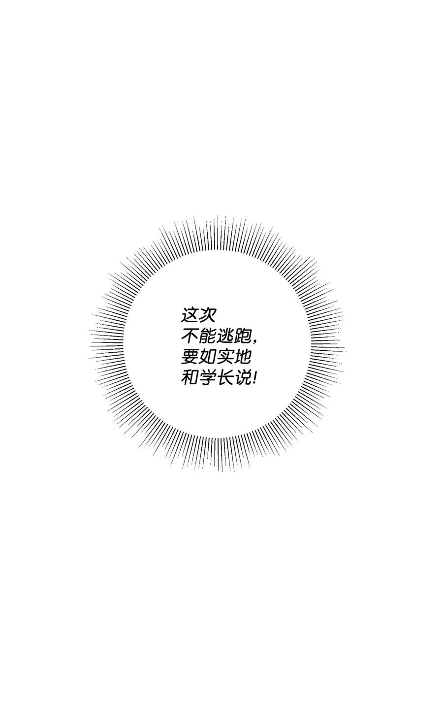 15 开不了口 第15页