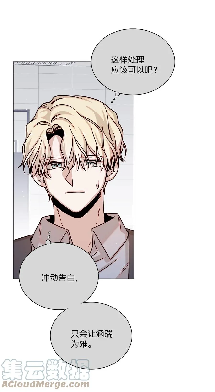 15 开不了口 第37页