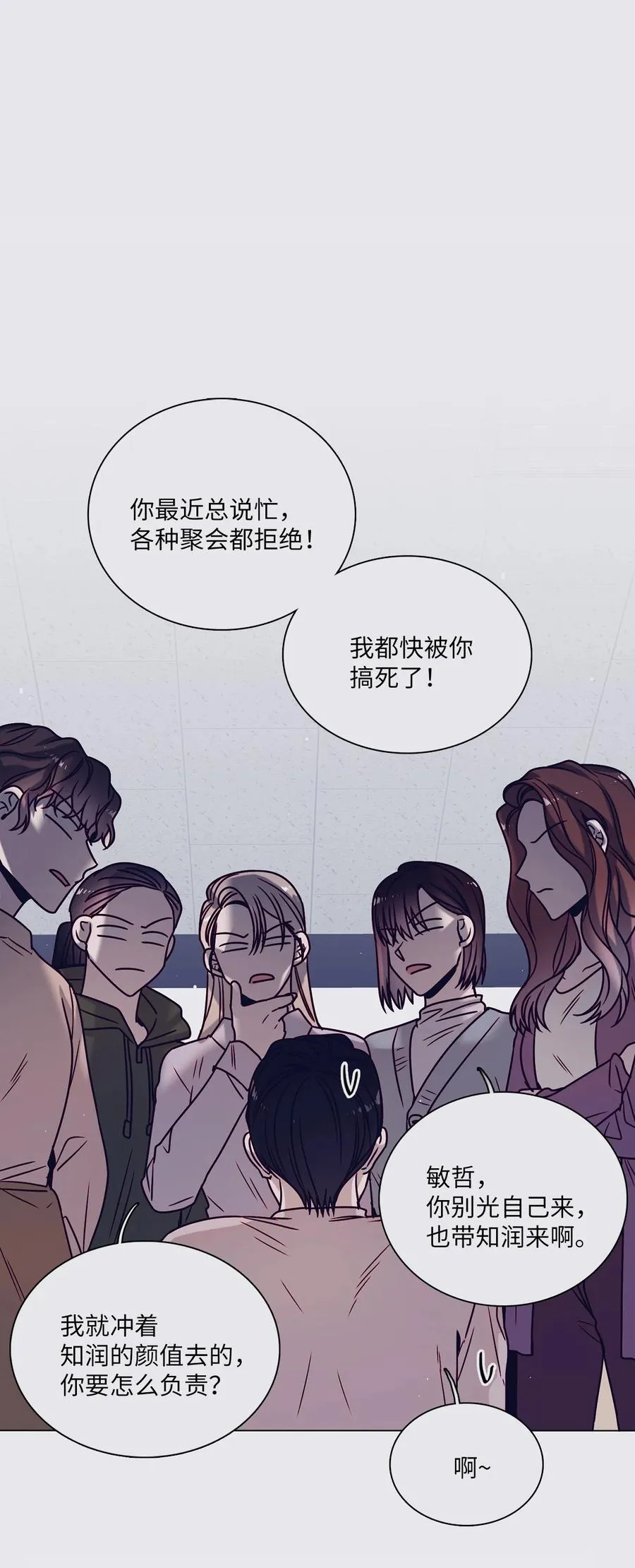 14 回忆初见 第8页