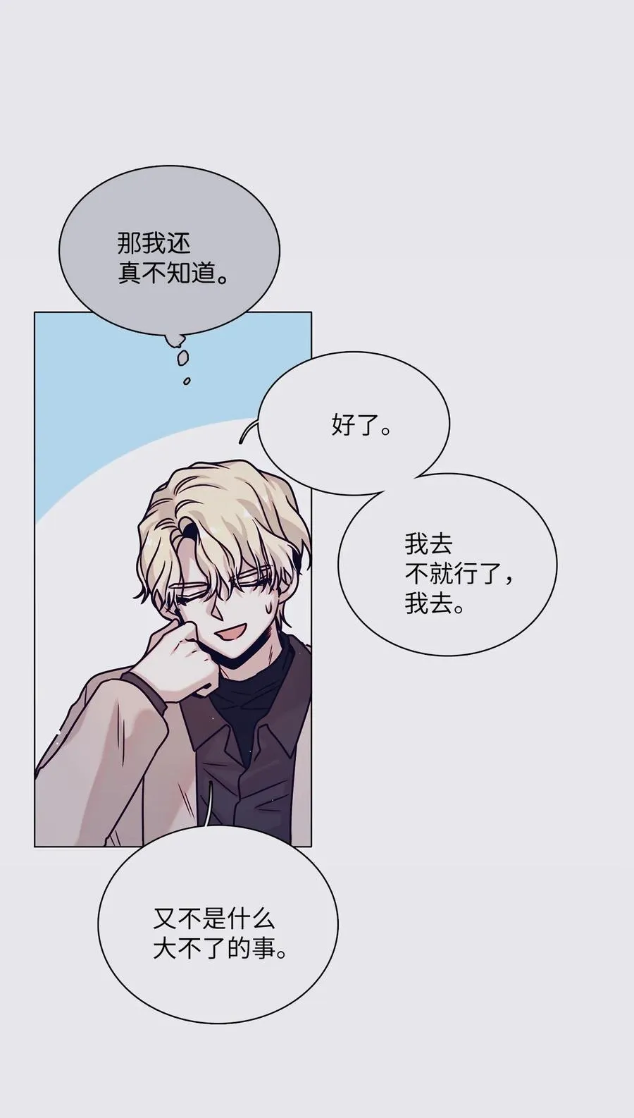 14 回忆初见 第12页