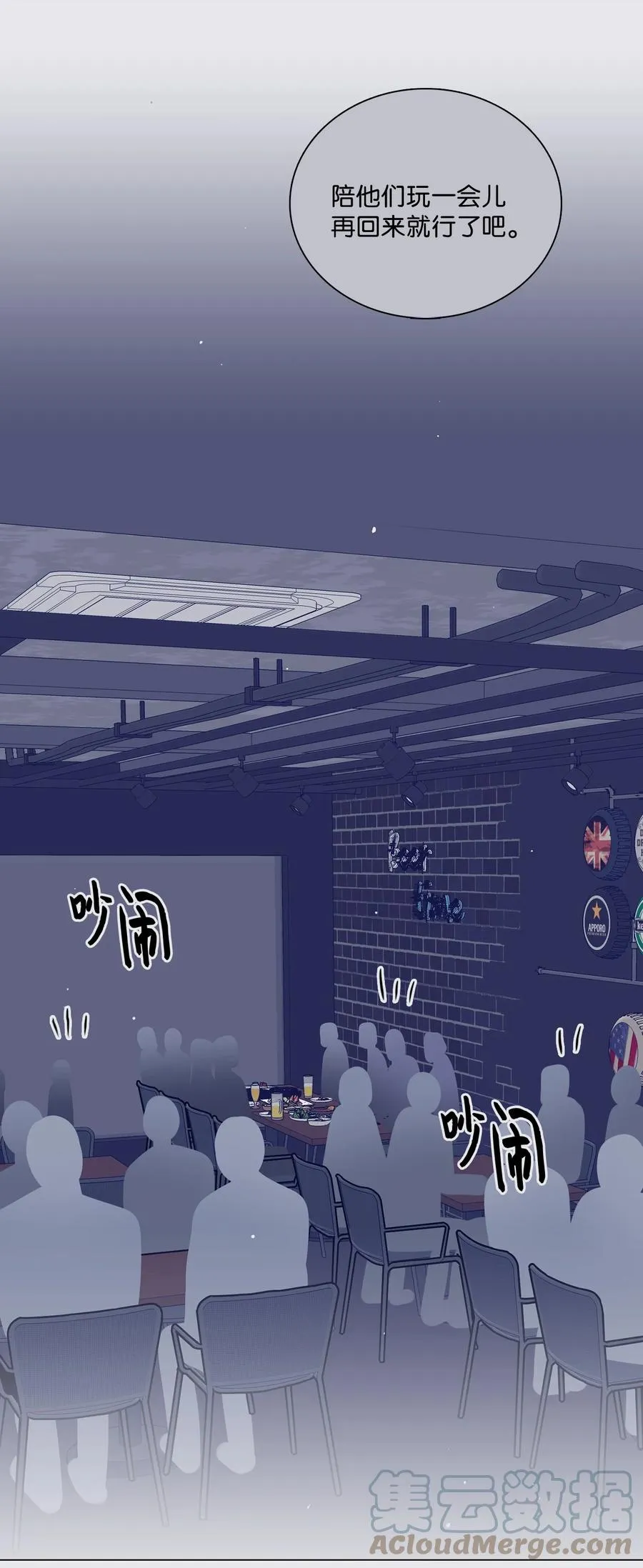 14 回忆初见 第16页