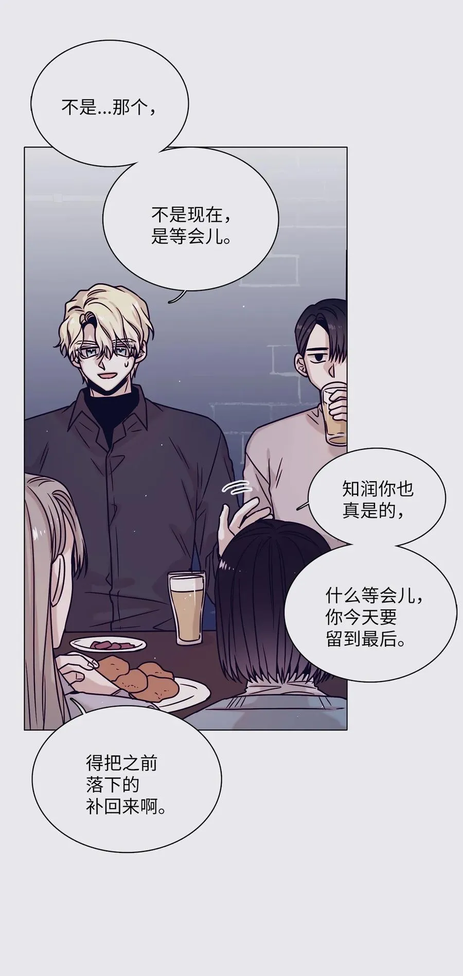 14 回忆初见 第18页