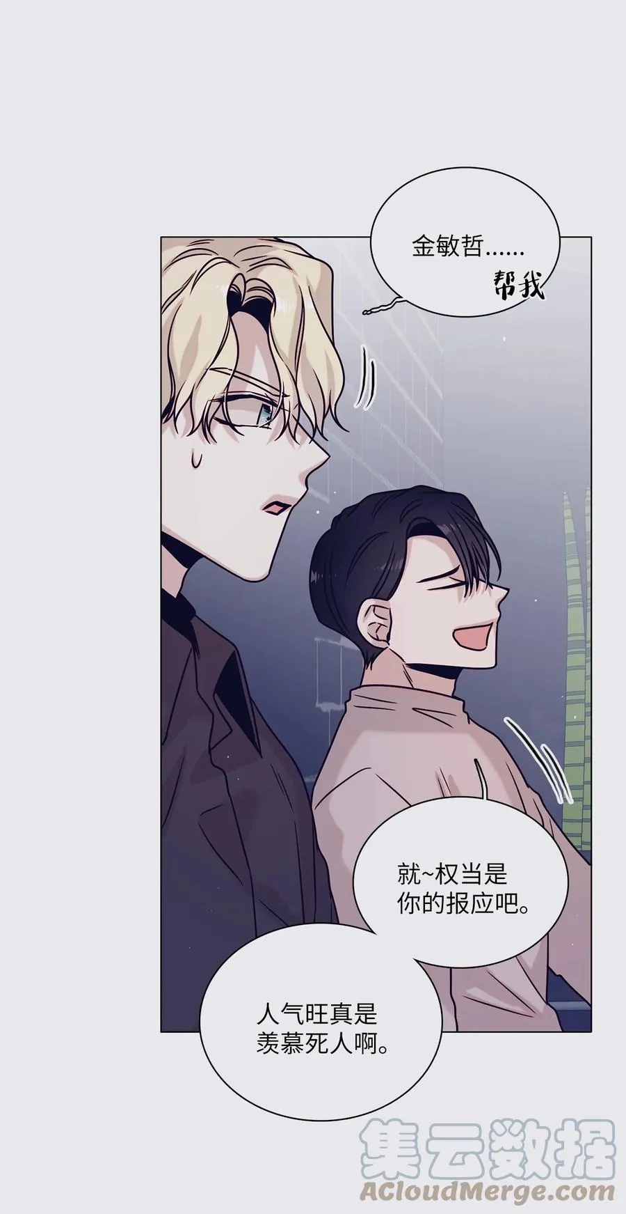 14 回忆初见 第19页
