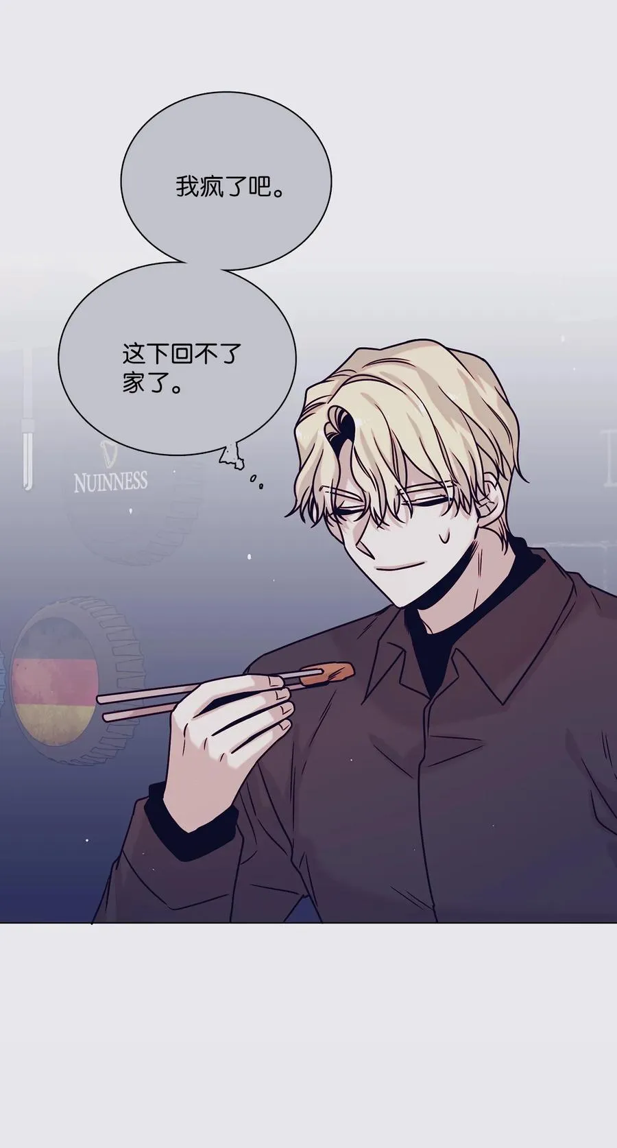 14 回忆初见 第20页