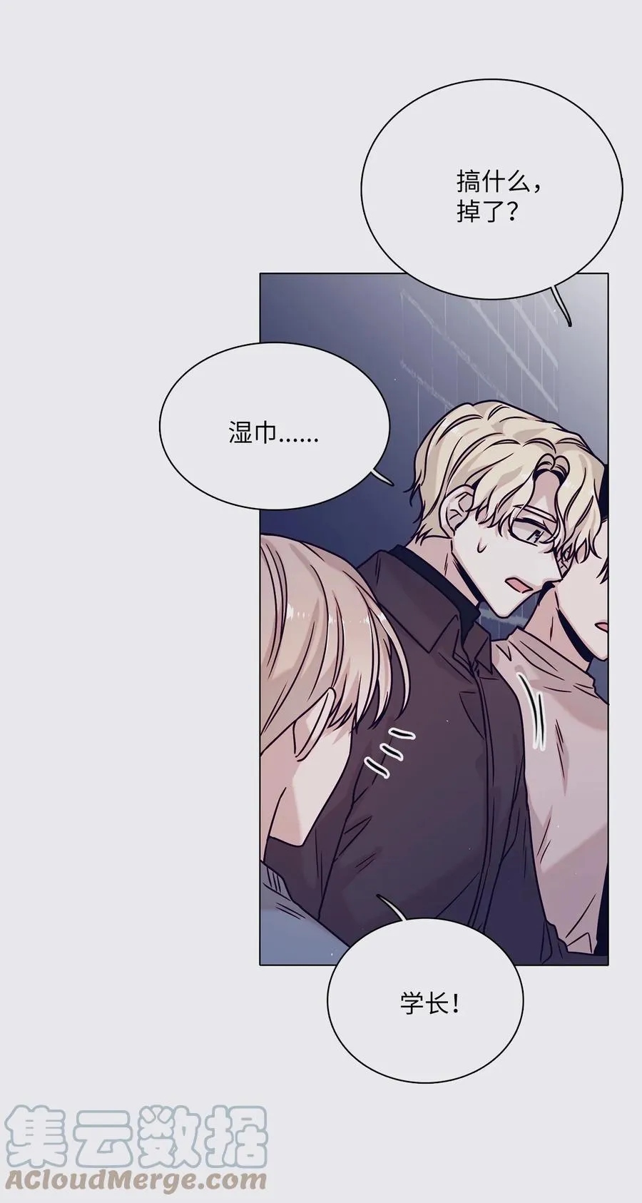 14 回忆初见 第22页