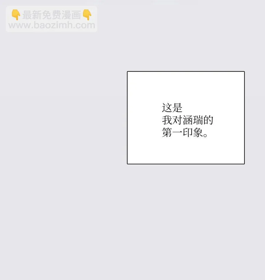 14 回忆初见 第29页