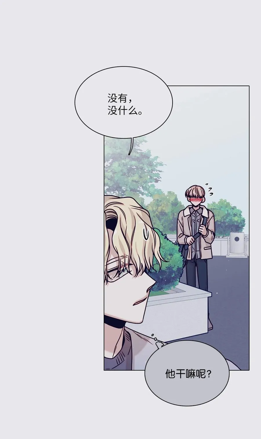 14 回忆初见 第33页