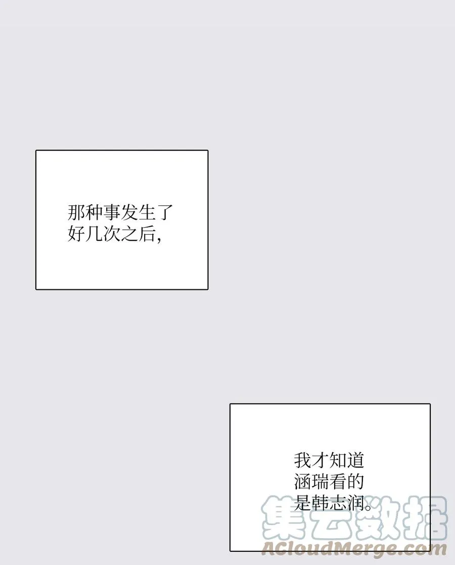14 回忆初见 第40页
