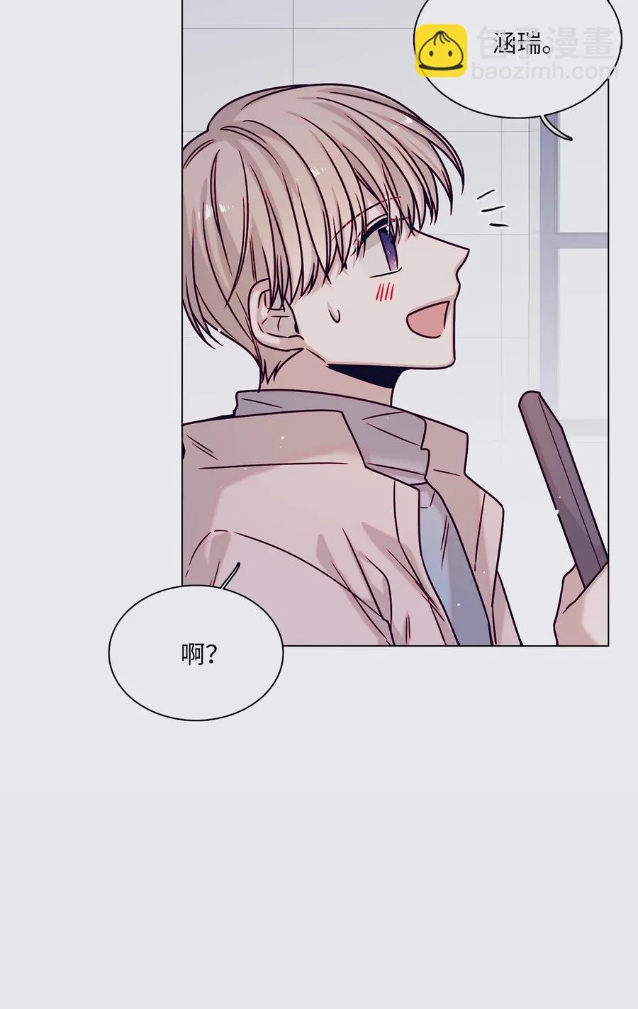 14 回忆初见 第44页