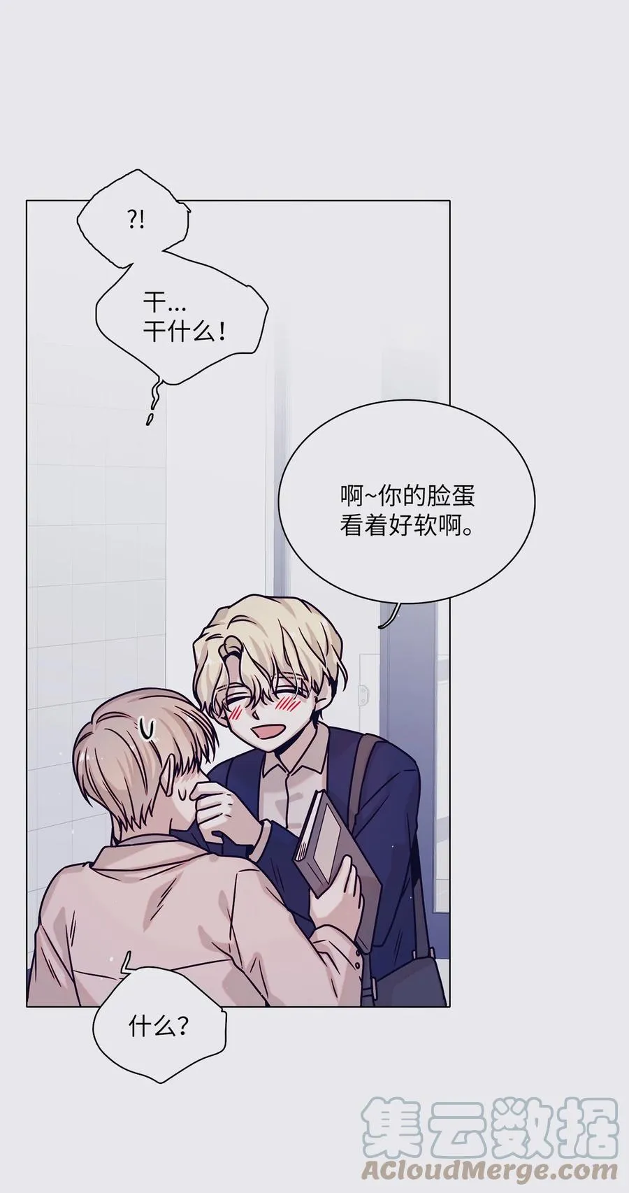 14 回忆初见 第46页