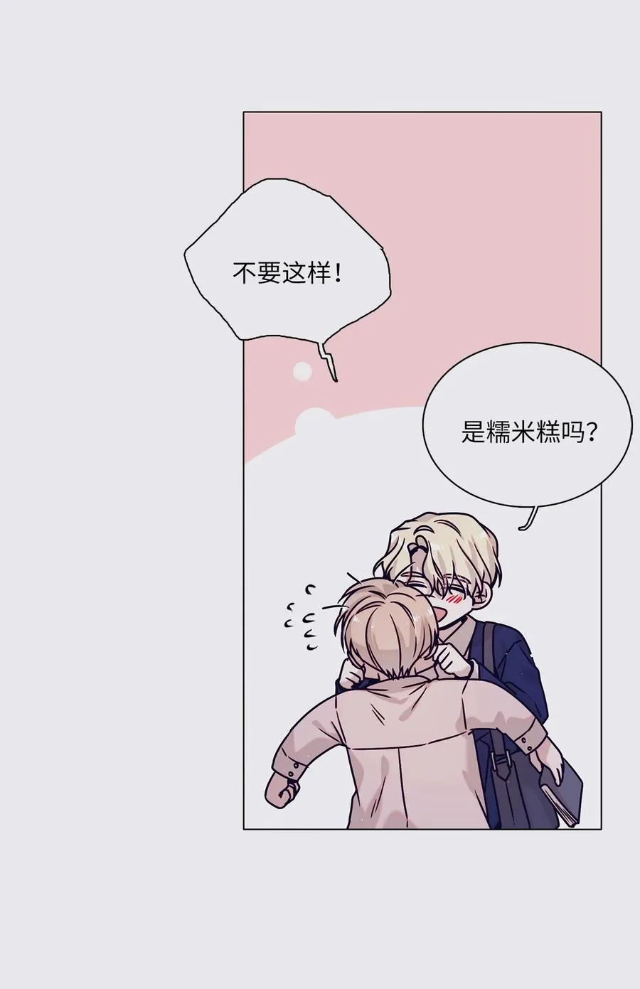14 回忆初见 第47页