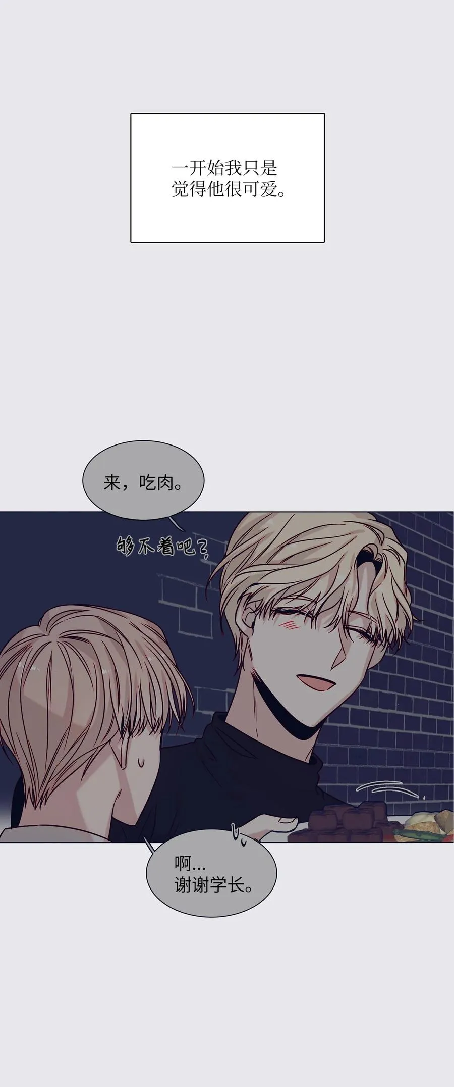 14 回忆初见 第48页