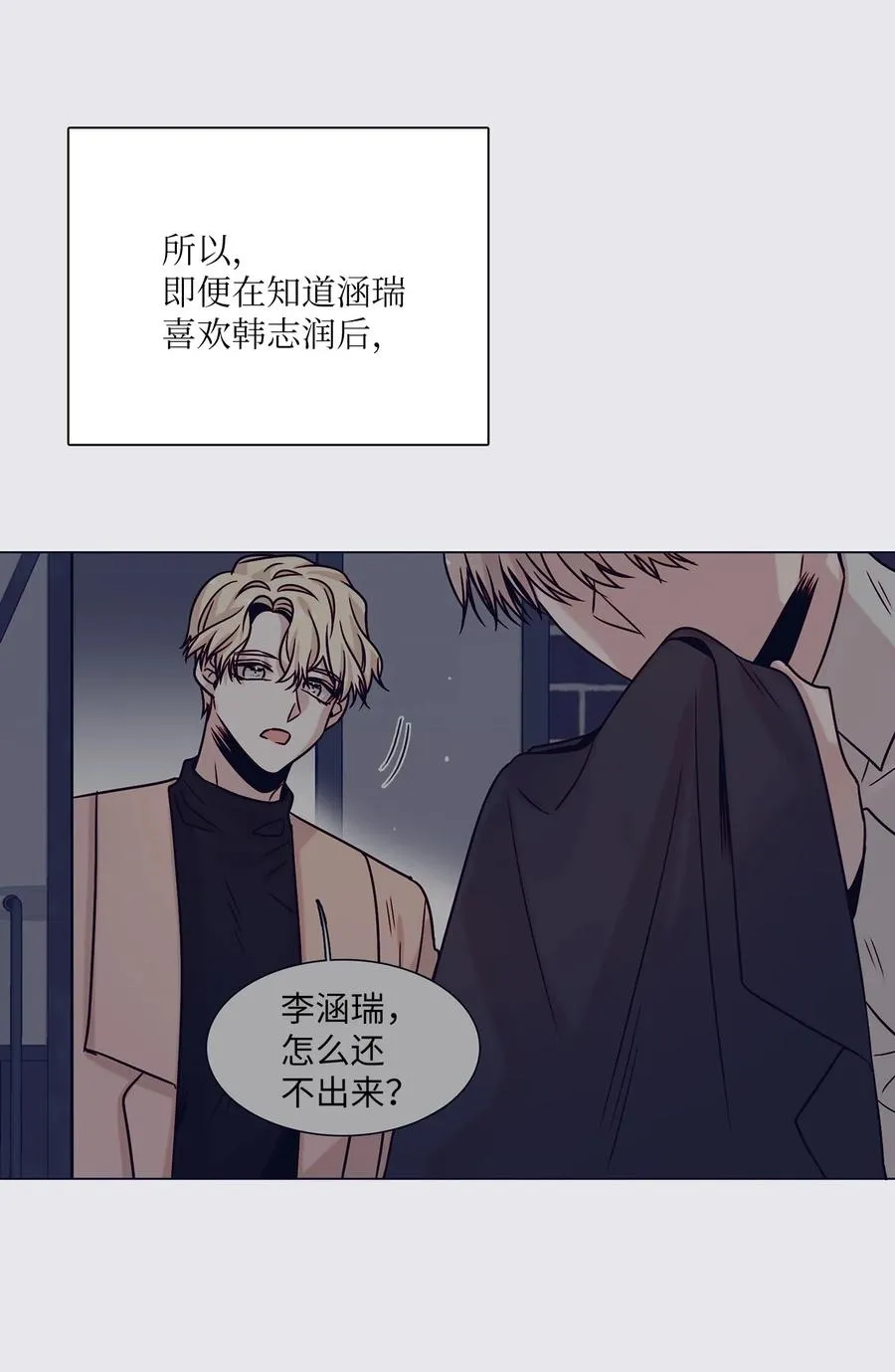 14 回忆初见 第51页